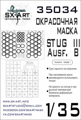 1:35 Sturmgeschutz III Ausf.B Painting Mask (TAM)