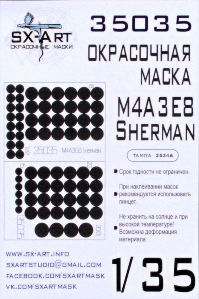 1:35 M4A3E8 Sherman Painting Mask (TAM 35346)