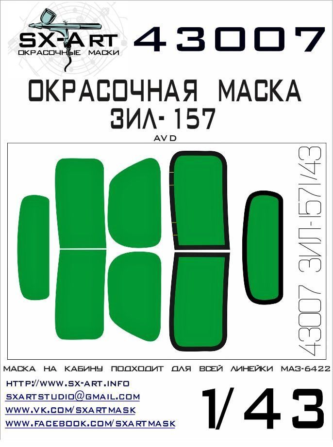 1:43 ZIL-157 Painting Mask (AVD)