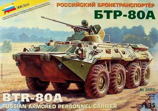 1:35 BTR-80 A