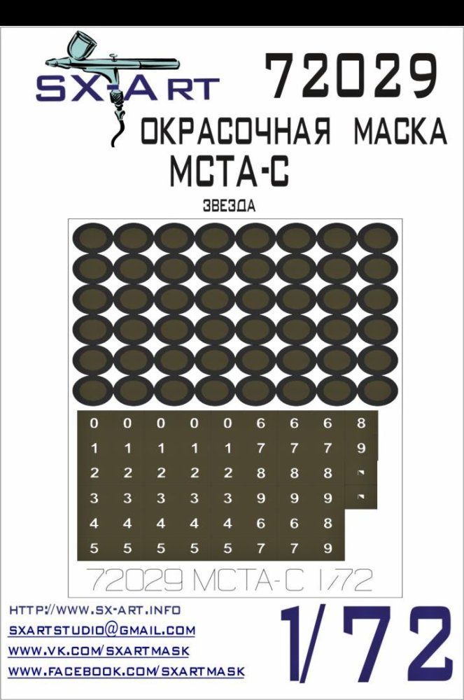 1:72 Russian 152mm SP Howitzer MSTA-S Paint.Mask