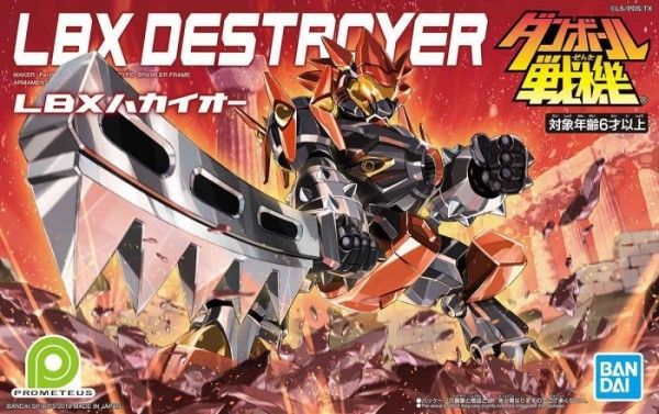 Destroyer 13 cm (LBX 85302)