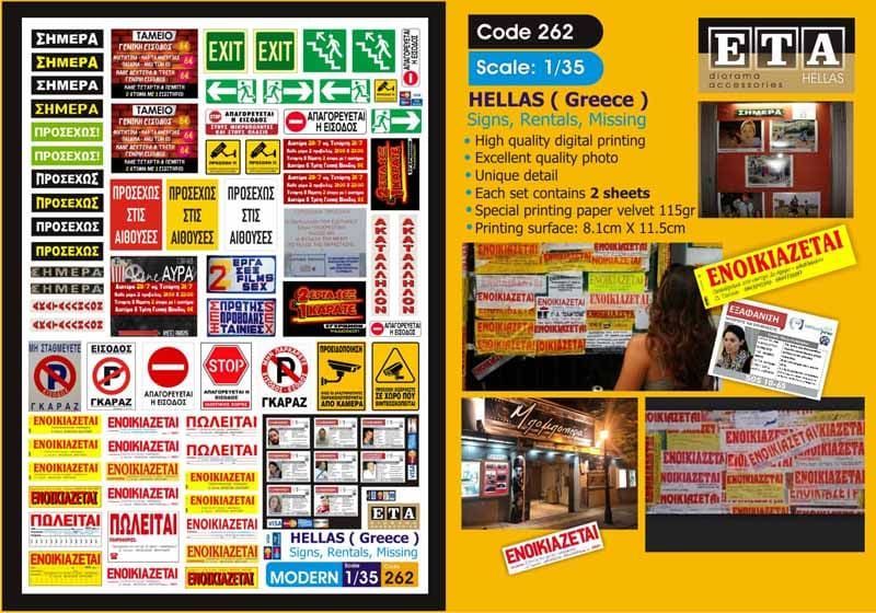 1:35 HELLAS (Greece) - Signs, Rentals, Missing