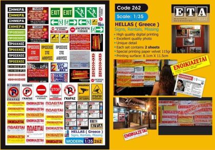 1:35 HELLAS (Greece) - Signs, Rentals, Missing