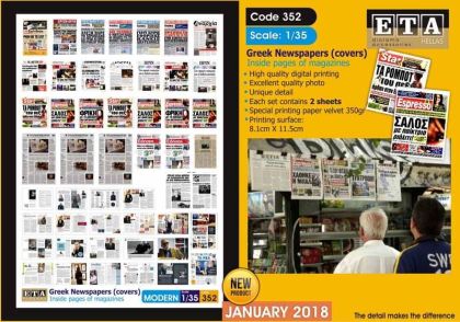 1:35 Greek Newspapers ( Covers )