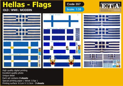 1:35 HELLAS ( Greece ) - Flags