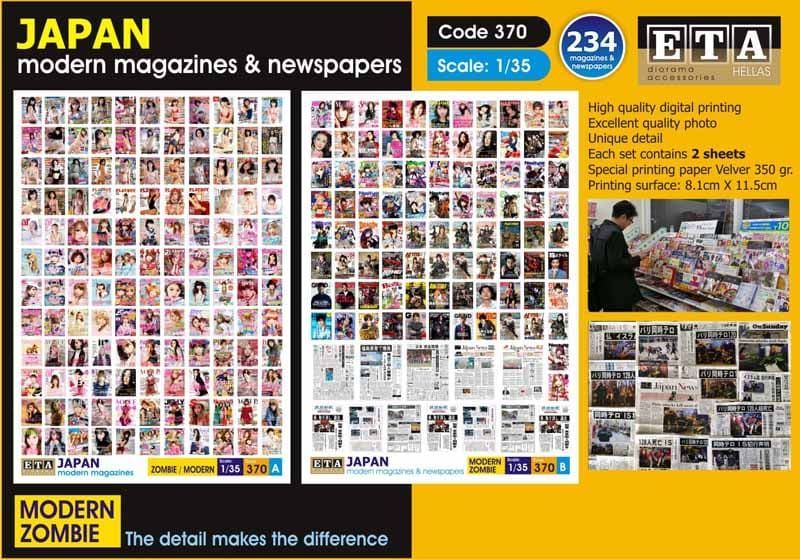 1:35 Japan - mazagine & newspappers
