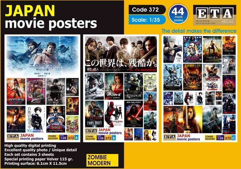 1:35 Japan - movie posters