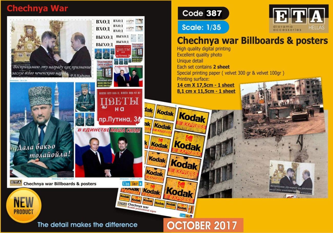 1:35 Chechnya war Billboards & Posters