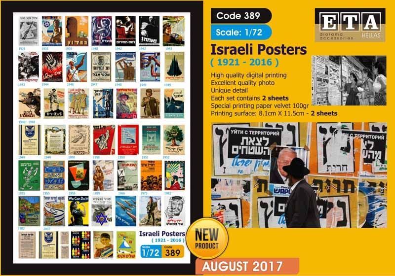 1:72 Israeli posters ( 1921 - 2016 )