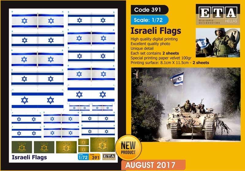 1:72 Israeli Flags