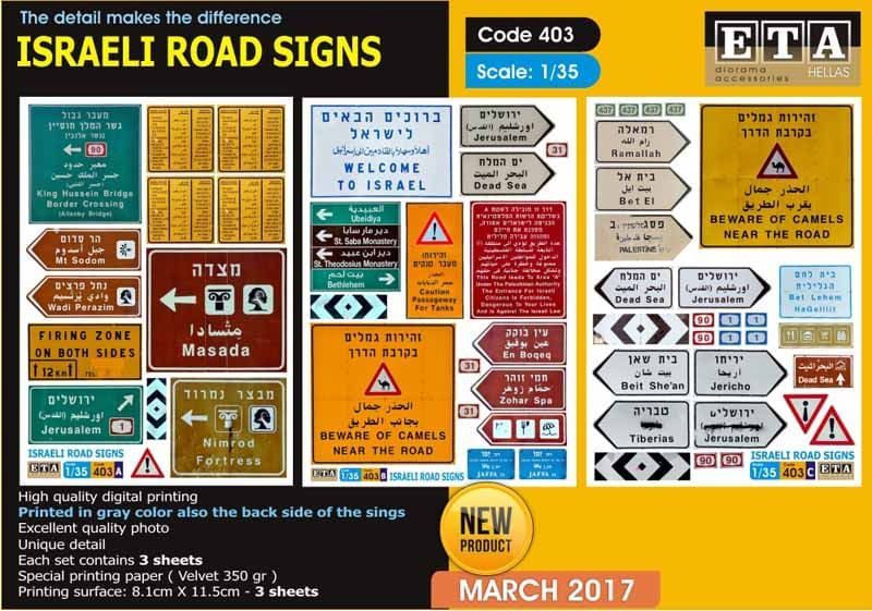 1:35 Israeli Road Sign