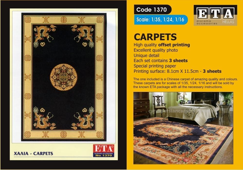 1:16/1:24/1:35 Carpets #4
