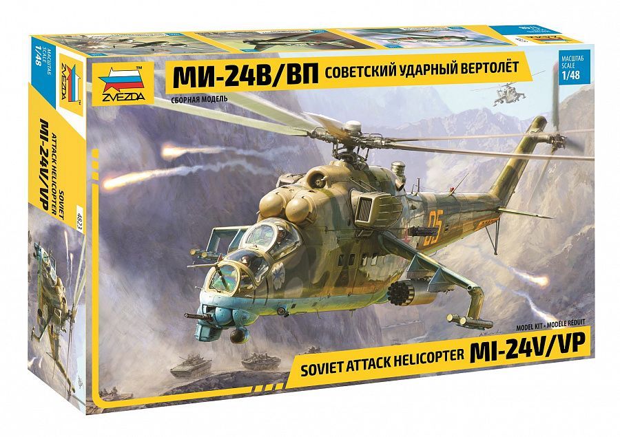 1:48 Soviet attack helicopter MI-24