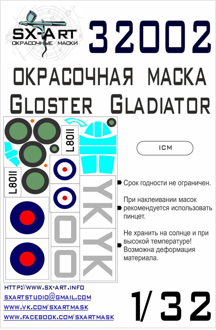 1:32 Gloster Gladiator Paint Mask (ICM) Pt.2