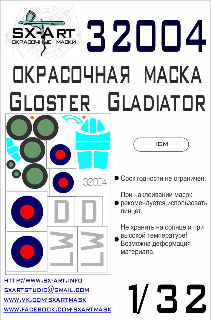 1:32 Gloster Gladiator Paint Mask (ICM) Pt.4