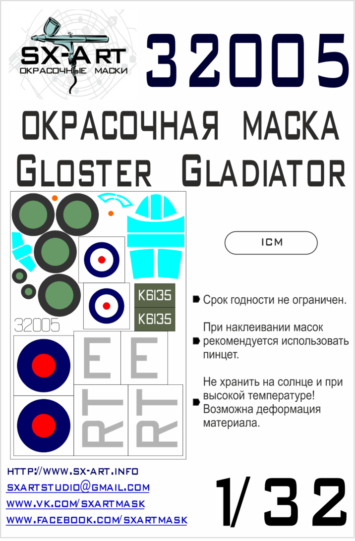 1:32 Gloster Gladiator Paint Mask (ICM) Pt.5