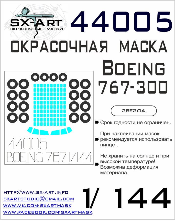 1:144 Boeing 767-300 Painting mask (ZVE)