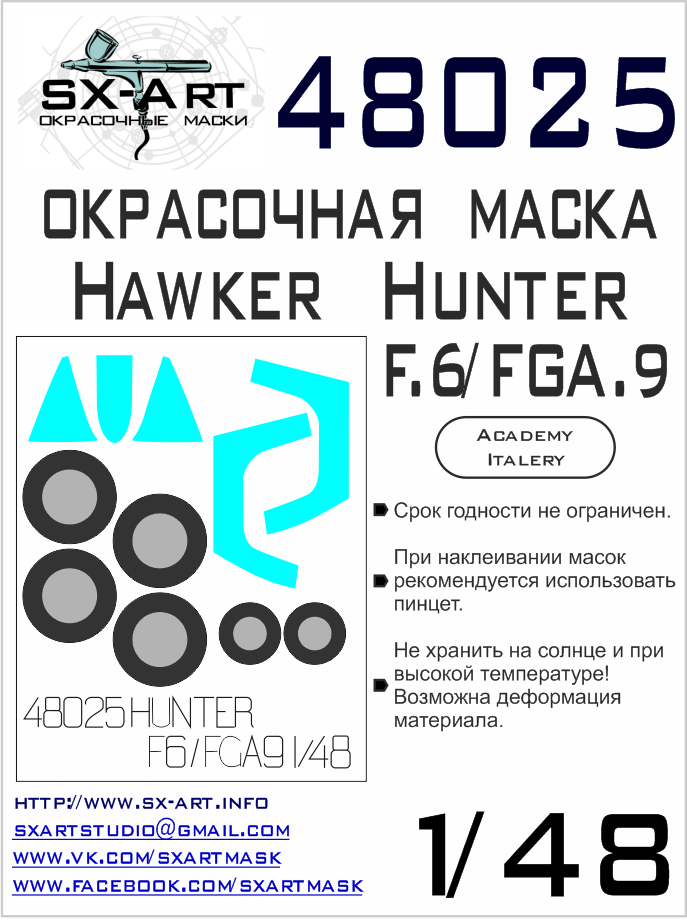 1:48 H.Hunter F.6/FGA.9 Painting mask (ACAD/ITA)