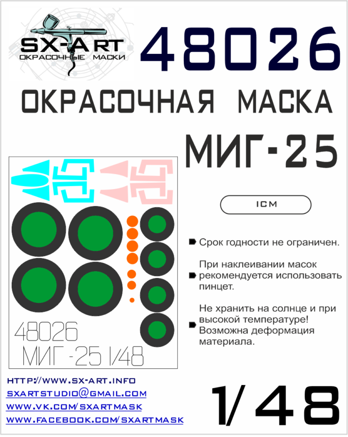 1:48 MiG-25 Painting Mask (ICM)