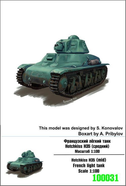 1:100 Hotchkiss H35 (middle)