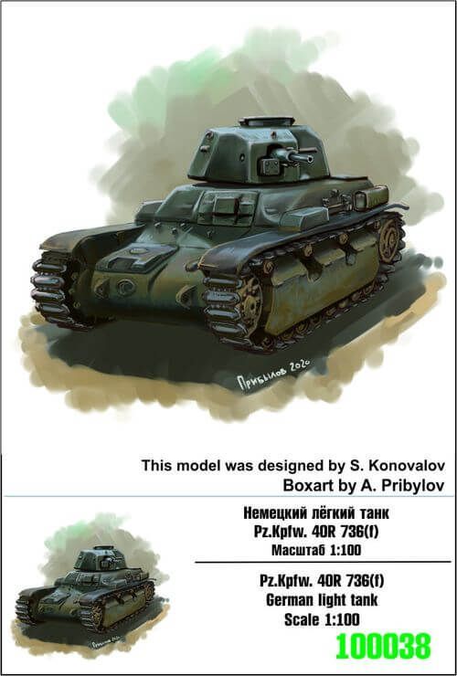 1:100 Pz.Kpwf. 40R 736(f)