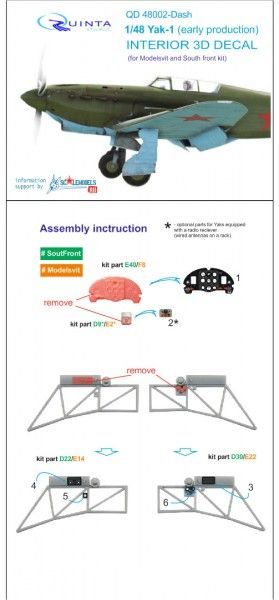 1:48 Yak-1 (early production) dashboard Interior 3D Decal