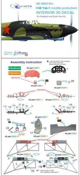 1:48 Yak-1 (middle production) Interior 3D Decal advanced skill