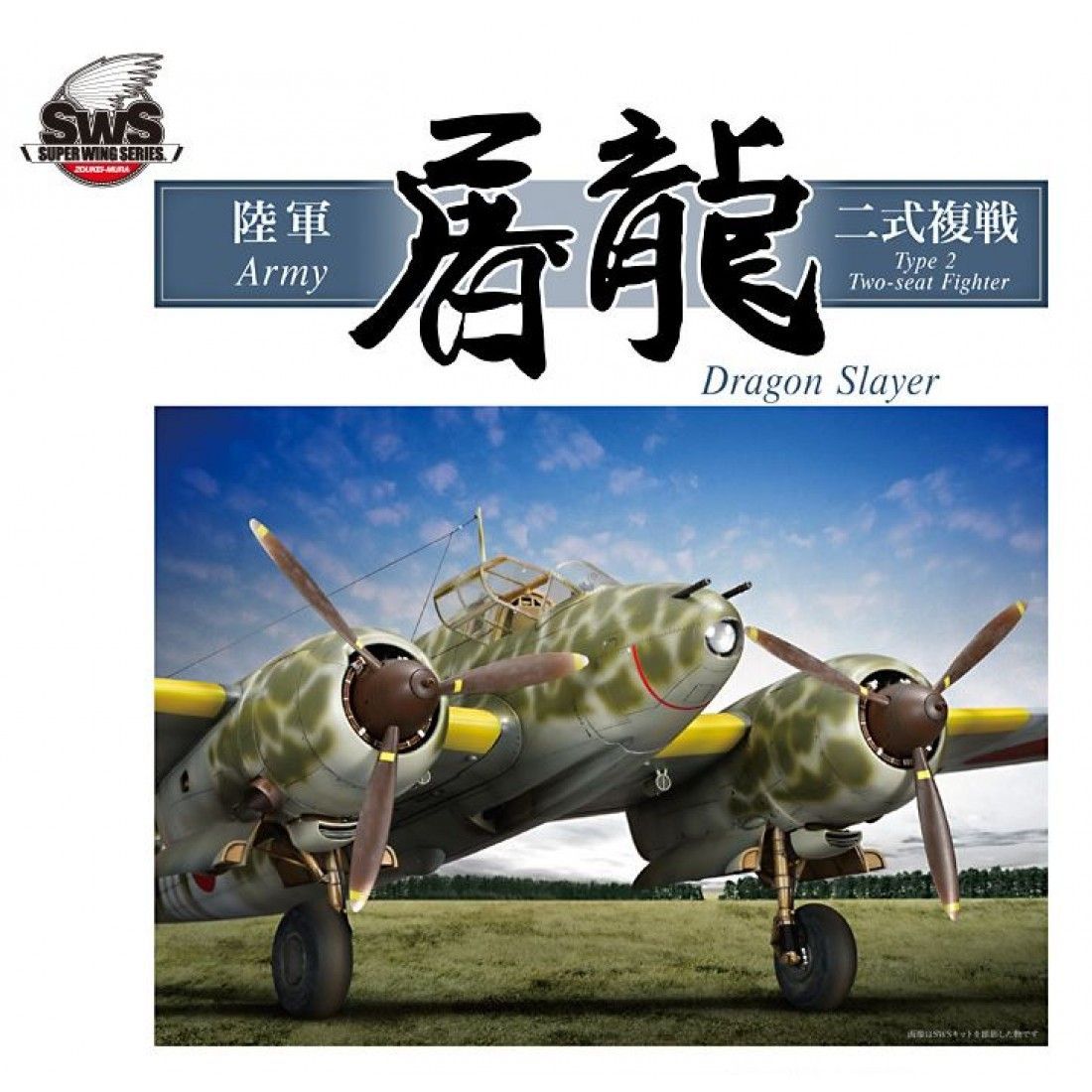 Ki-45Kai Toryu CONCEPT NOTE SWS No.X