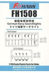1:700 German Navy Searchlights