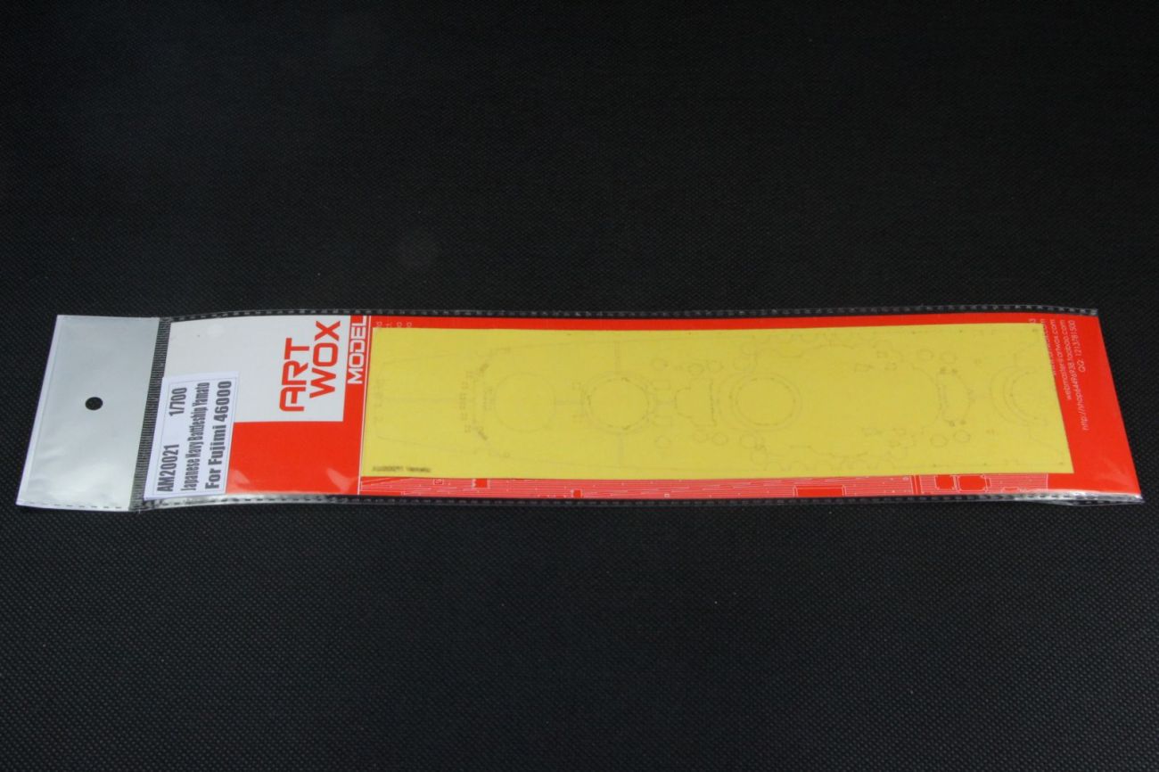 1:700 Japanese Navy Battleship Yamato Deck Masking Sheet for Fujimi kit #46000