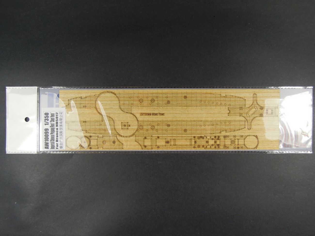 1:350 Imperial Chinese Peiyang Fleet 'Ting Yuen' (For Bronco NB5016)