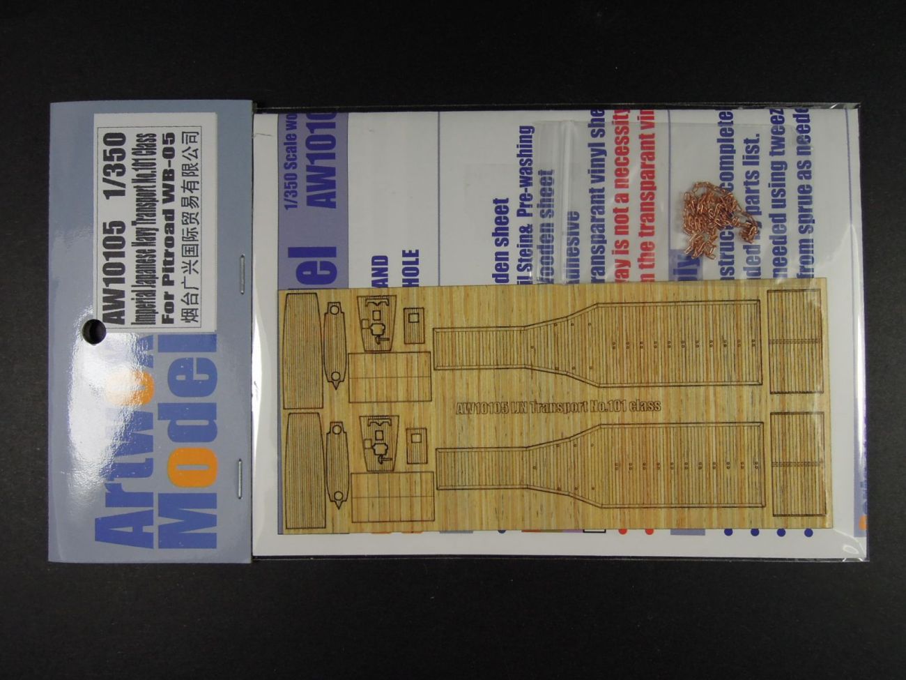 1:350 Imperail Japanese Navy Transport No101 Class(For Pitroad WB-05)
