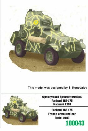 1:100 Panhard 165-175 french armored car