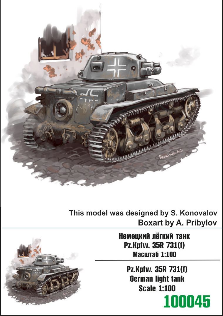 1:100 Pz.Kpfw. 35R 731(f) German light tank
