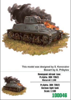 1:100 Pz.Kpfw. 38H 735(f) German light tank