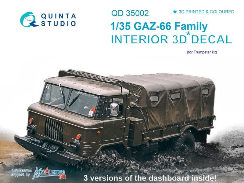 1:35 GAZ-66 Family Interior 3D Decal