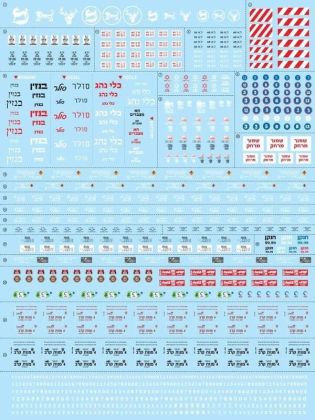1:35 ULTIMATE IDF ARMOR DECAL SET
