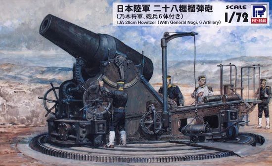 1:72 SG-14 IJA 28cm Howitzer (with General Nogi & 6 Artillery)
