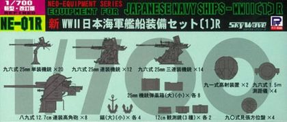 1:700 Neo Equipment parts for IJN Ships (I) Renewal Version