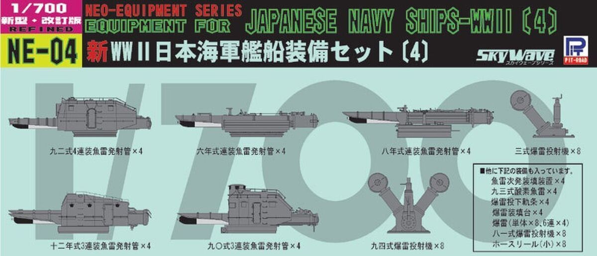 1:700 Neo Equipment parts for IJN Ships (IV)