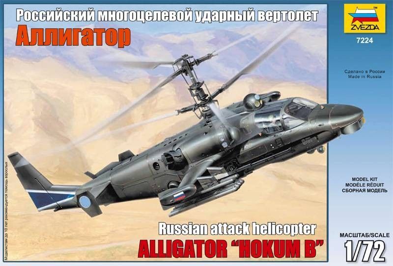 1:72 Kamov Ka-52 