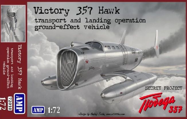1:72 Victory 357 Hawk