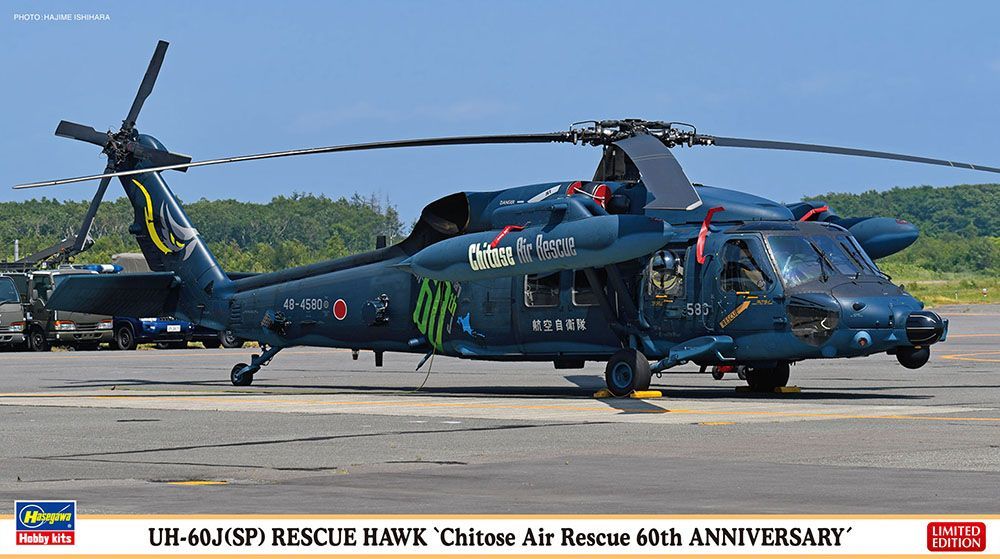 1:72 UH-60J(SP) Rescue Hawk 'Chitose Air Rescue 60th ANNIVERSARY'