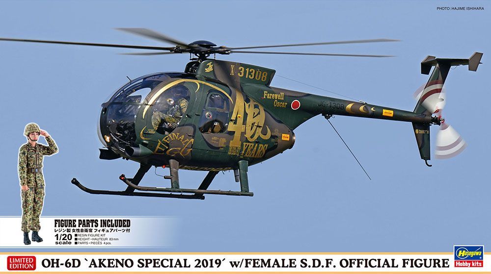1:48 OH-6D 'Akeno Special 2019' w/Female S.D.F Official Figure
