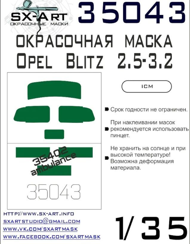 1:35 Typ 2,5-3,2 Painting mask (ICM)