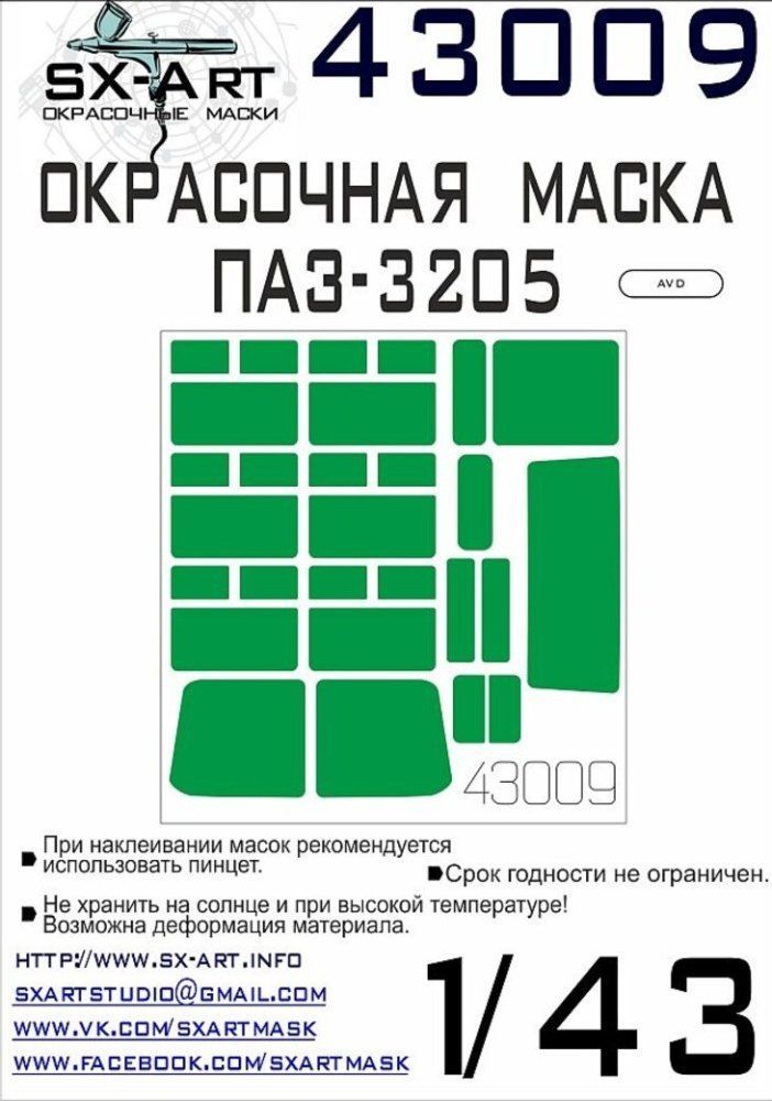 1:43 PAZ-3205 Painting mask (AVD)