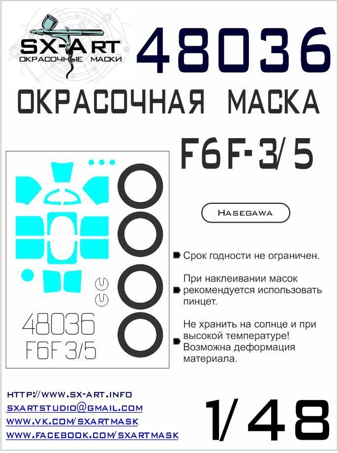 1:48 Grumman F6F-3/5 Hellcat Painting mask (HAS)