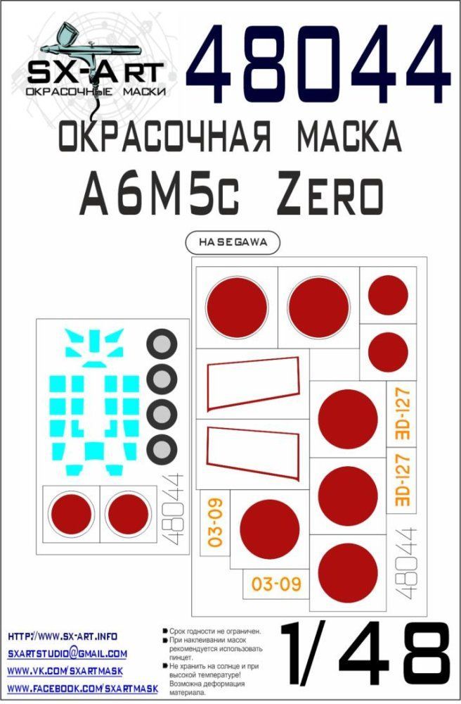 1:48 A6M5c Zero Painting mask (HAS)