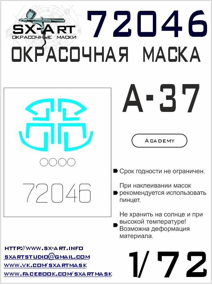 1:72 A-37B Dragonfly Painting mask (ACAD)